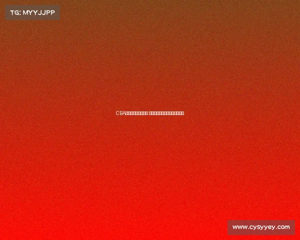 CBA奥运预选赛激战正酣 中国男篮全力冲击巴黎奥运资格